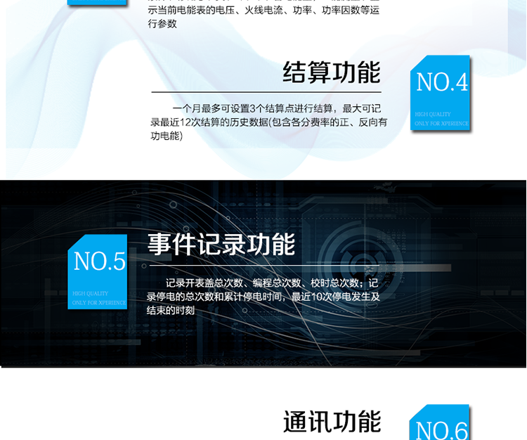  事件記錄
 1）記錄開表蓋總次數(shù)，最近10次開表蓋事件的發(fā)生、結(jié)束時刻。
 2）記錄編程總次數(shù)，最近10次編程的時刻、操作者代碼、編程項的數(shù)據(jù)標識。
 3）記錄校時總次數(shù)（不包含廣播校時），最近10次校時的時刻、操作者代碼。
 4）記錄停電的總次數(shù)和累計停電時間，最近10次停電發(fā)生及結(jié)束的時刻。