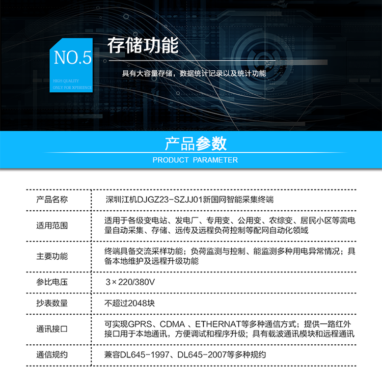 并且集中器具有交流測(cè)量功能，提供本地供電頻率、電流有效值、電壓有效值、有功功率、無(wú)功功率、功率因數(shù)、有功電量、無(wú)功電量、電壓諧波、電流諧波等多種電參數(shù)，有力地保證了集中器網(wǎng)絡(luò)通信、數(shù)據(jù)采集的可靠性、安全性，且方便更新互換操作；并具有當(dāng)?shù)?遠(yuǎn)方軟件的在線升級(jí)等功能。